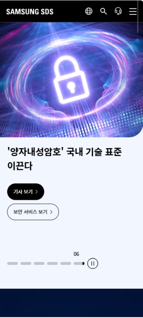 삼성SDS 닷컴 국문 모바일 웹 인증 화면